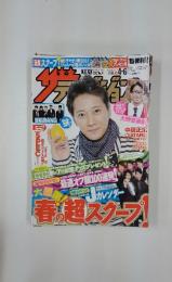 SMAP週刊誌記事　2012月
