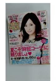 モア　2013年9月号