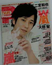Premium 嵐 2014 Spring Vol. 9