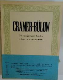CRAMER-BULOW