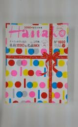 Hanako　2011年8月11日号