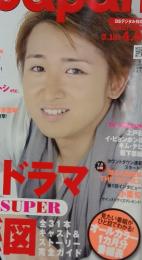 TVJapan  4月号