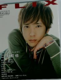FLIX　　2013年4月