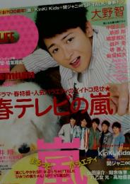 TVLIFE　2012年号