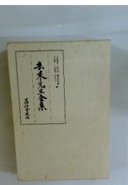玉木先生金集