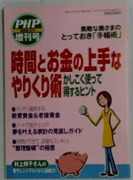 PHP　2008年2月号