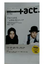 プラスアクト　2011年3月号