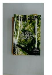 建築知識
