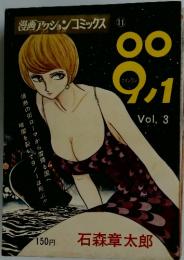 漫画アクションコミックス 11　oo9,1　Vol. 3