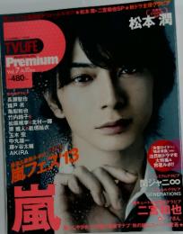 TVLIFE Premium　Vol. 7