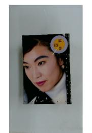 広告
批評　1992年1月号