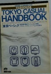 TOKYO CASUAL HANDBOOK　1995年夏号