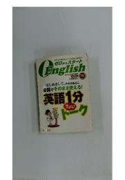 ゼロからスタート0English　2011年秋号
