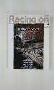 Racing on　2009年4月号