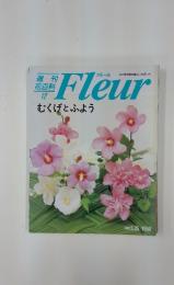 Fleur　1995年5月号