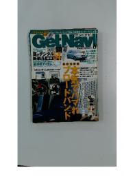 Get Navi　8月号