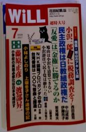 WiLL　2009年7月号