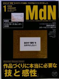 MdN　2008年1月号