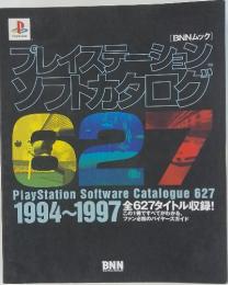 プレイステーション ソフトカタログ　全627タイトル収録! 1994-1997.