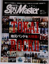SpyMaster　2014年7月号