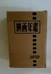 映画年鑑