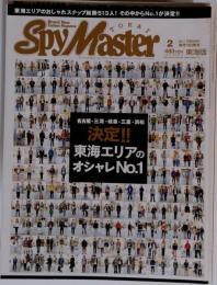 SpyMaster　2011年2月号