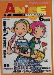ANISE for womyn　1996年6月号