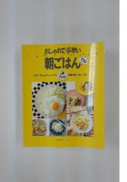 朝ごはん