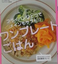 食べようび　2014年5月