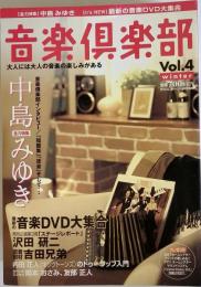 音楽倶楽部　2000年12月号
