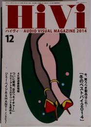 HiVi　2014年12月号