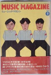ミュージックマガジン1981年09月号 YMOとその影響
