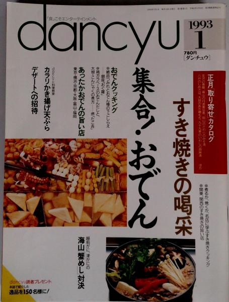 豊かさとは何か : 人間らしい生活を求めて(農文協 編) / ぶっ