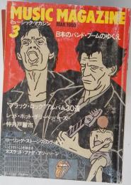 ミュージック マガジン1990年3月[ブラックロックアルバム30選]