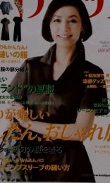 レディブティック 2013年 08月号  雑誌