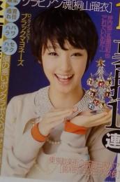 週刊SPA 2011年 12/27号