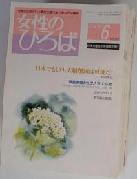 女性のひろば 2008年 06月号 [雑誌]