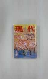 現代 1997 April