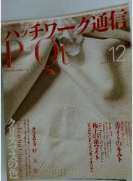 ハッチワーク通信　2004年12月
