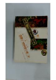 季刊銀花　第七十二号冬