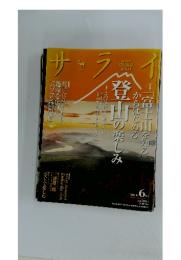 サライ　2014年6月号