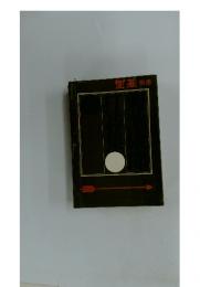 園碁　別冊