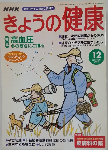 陳 舜臣 新西遊記 1975年 第一刷発行 読売新聞社 貴重な本 - 陳舜臣