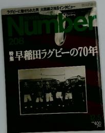 Sports Graphic　Number　208　昭和3年12月5日発行