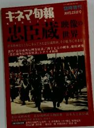 キネマ旬報　1994年10月25日号　NO.1145