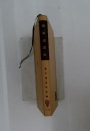高周波測定