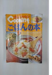 Cookingごはんの本　AUTUMN