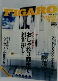 FIGARO　2000年3月20日号　NO.176