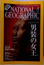 National Geographic April 2009 - Volume 215, No. 4