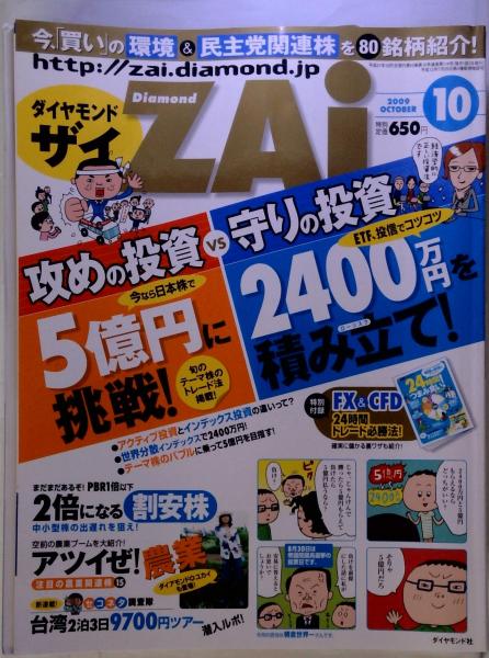 英語の記憶術 早く覚えて忘れぬ法(渡辺剛彰、 パナソニック電工 英語の記憶術 早く覚えて忘れぬ法(渡辺剛彰、 パナソニック電工